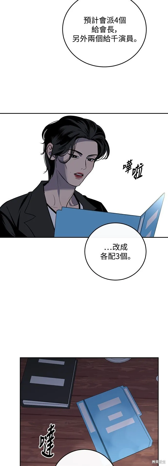 第3话 第9页