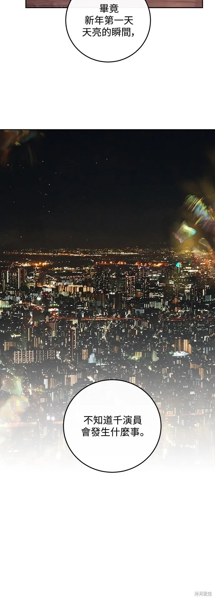 第3话 第10页