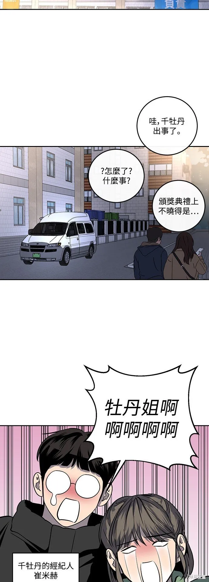 第3话 第12页