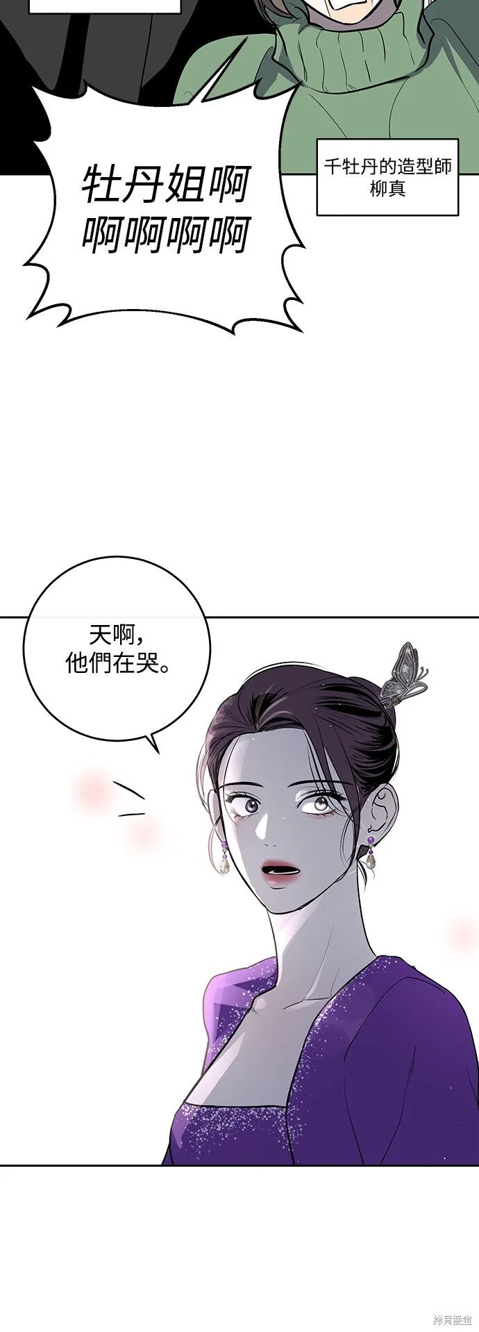 第3话 第13页