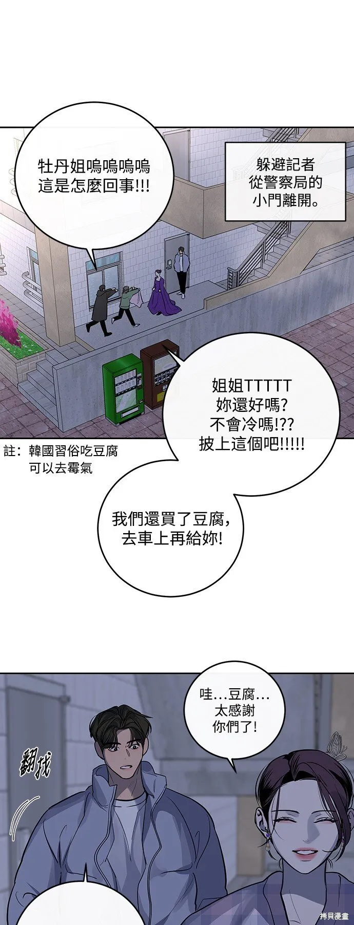 第3话 第14页
