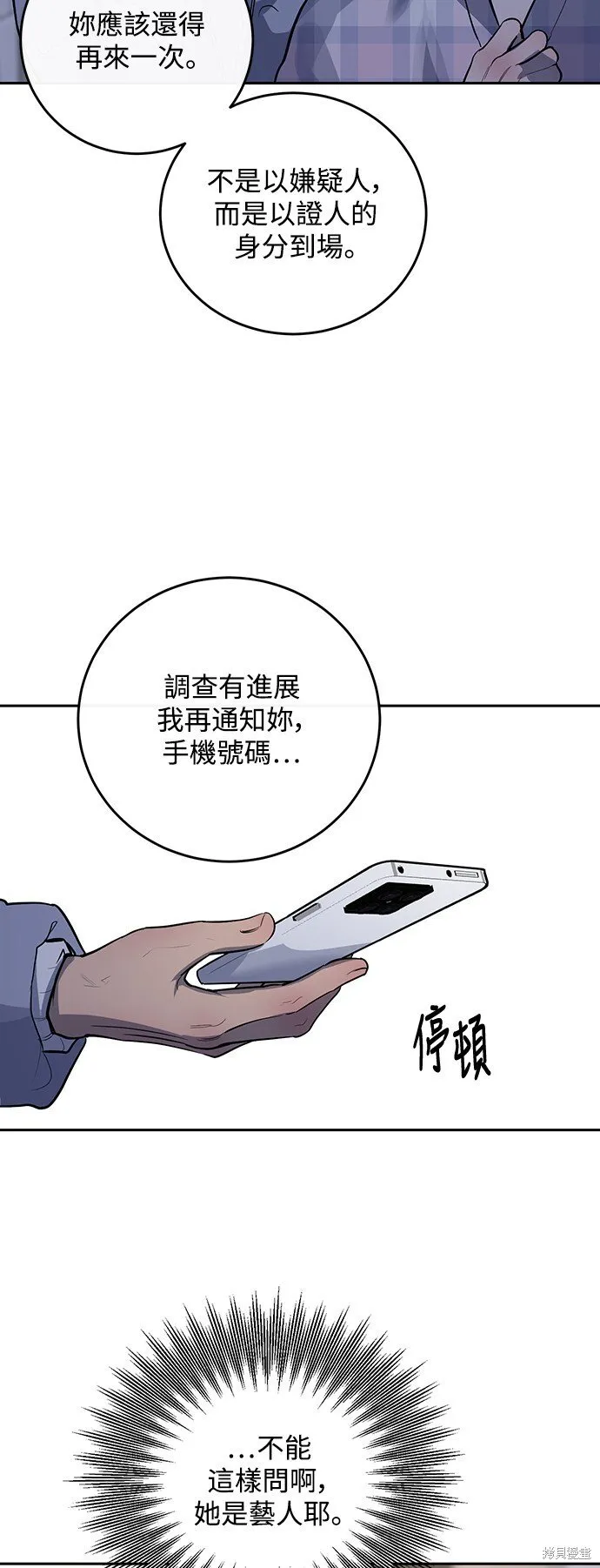 第3话 第15页