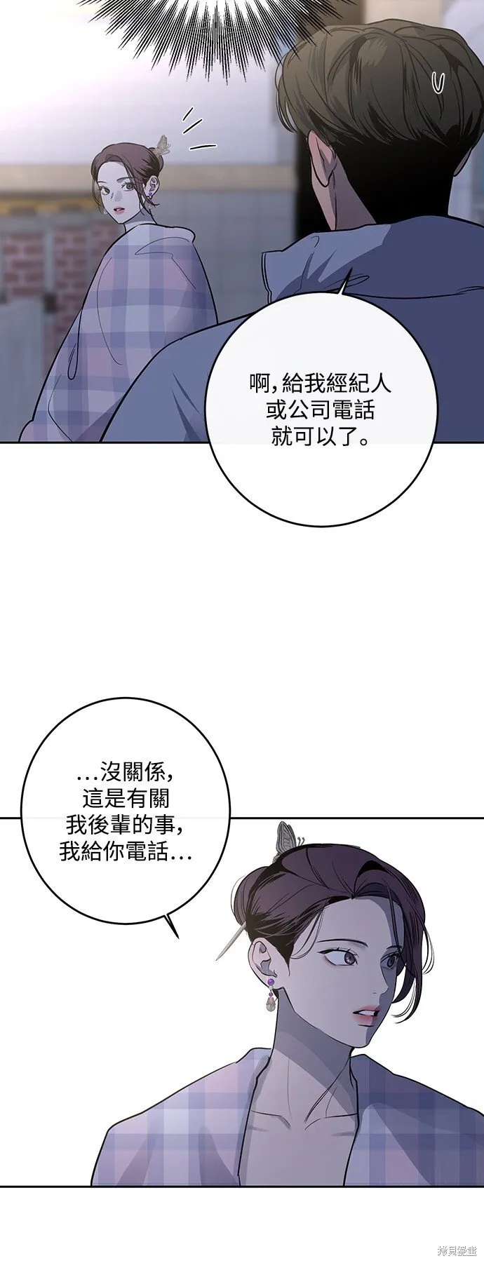 第3话 第16页