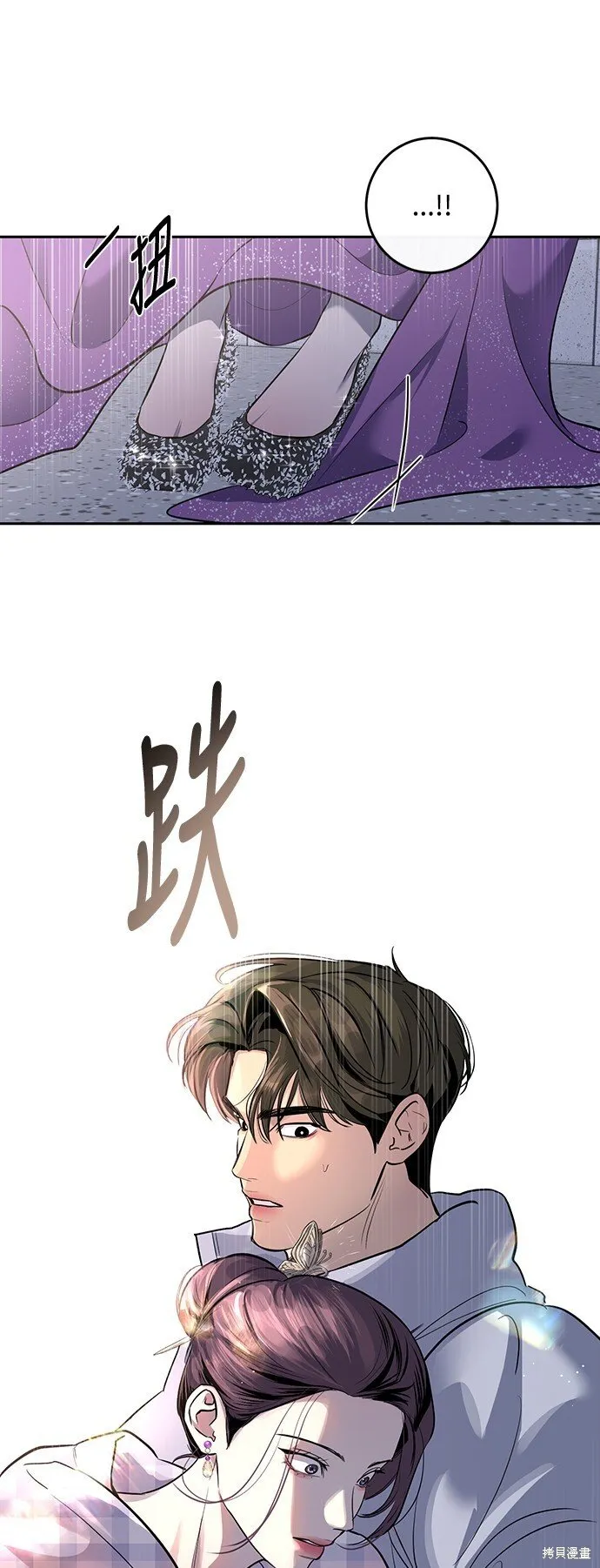 第3话 第17页