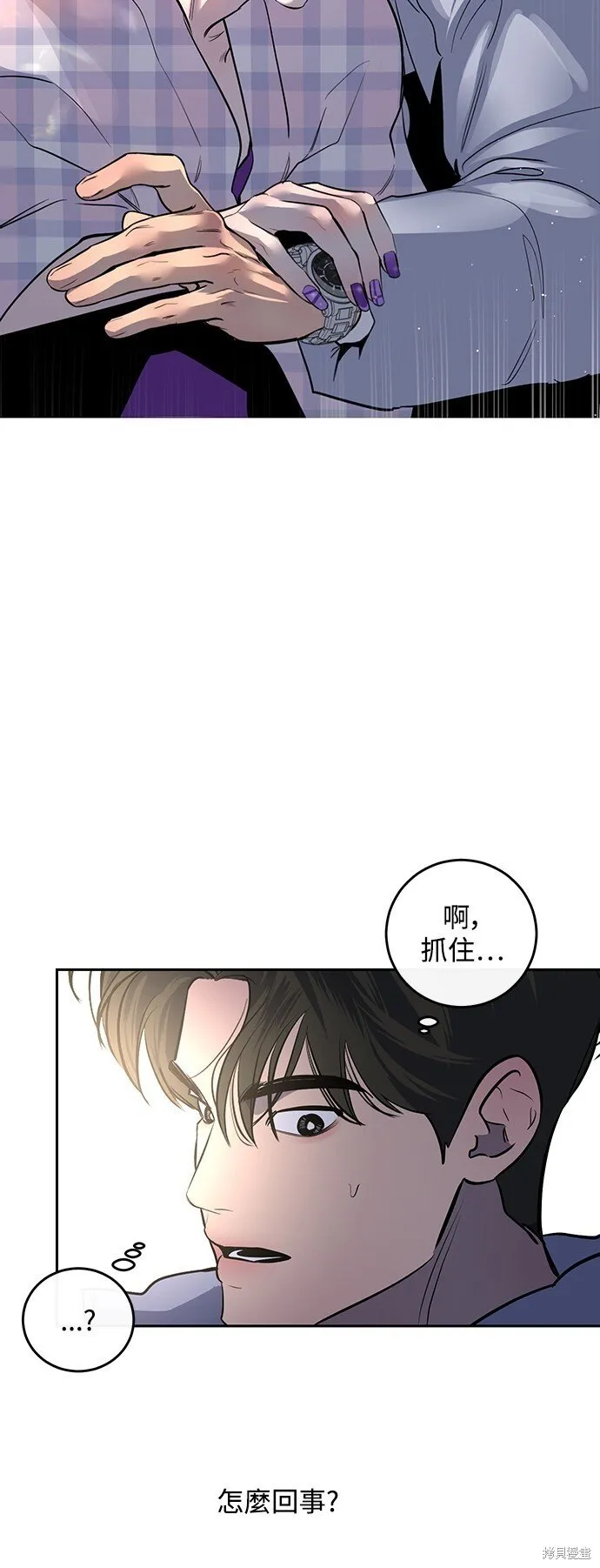 第3话 第18页