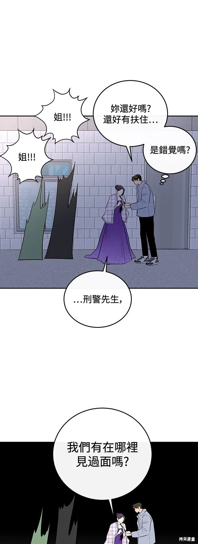 第3话 第20页