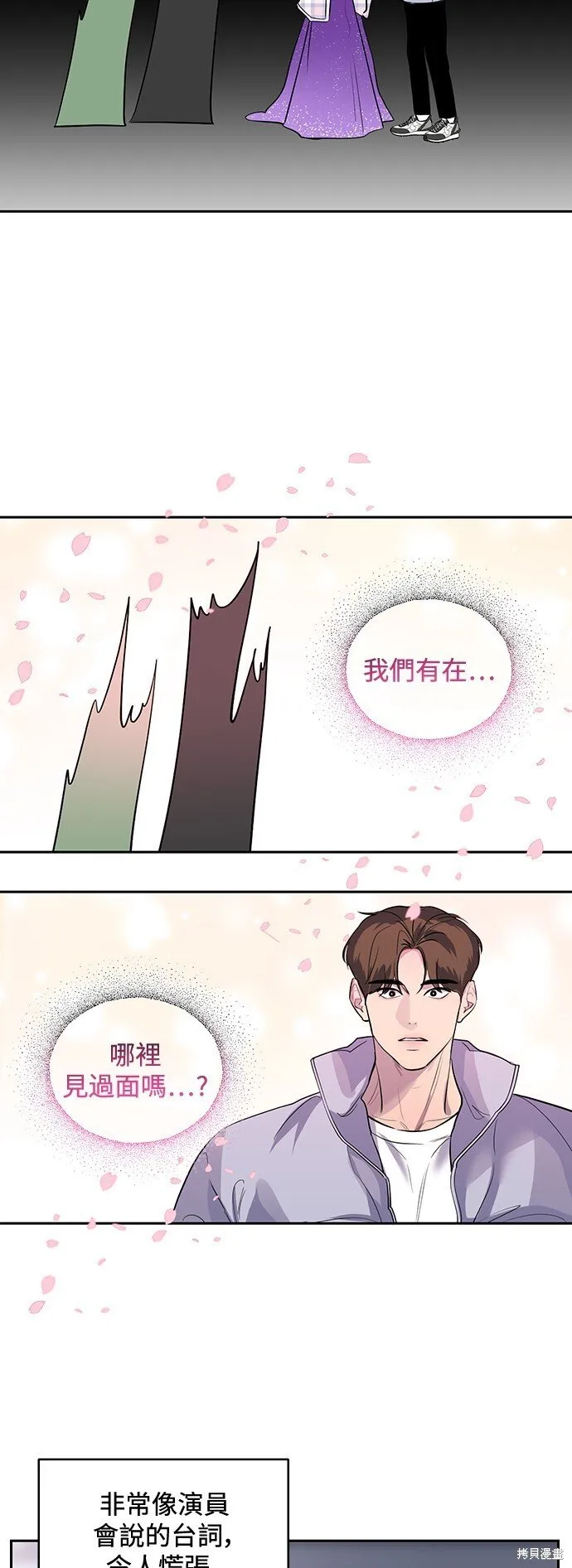 第3话 第21页