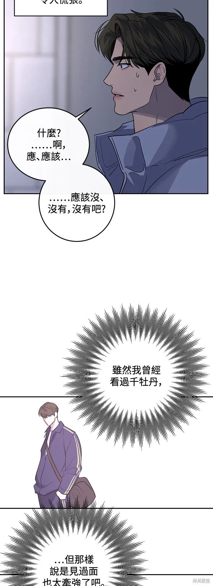 第3话 第22页