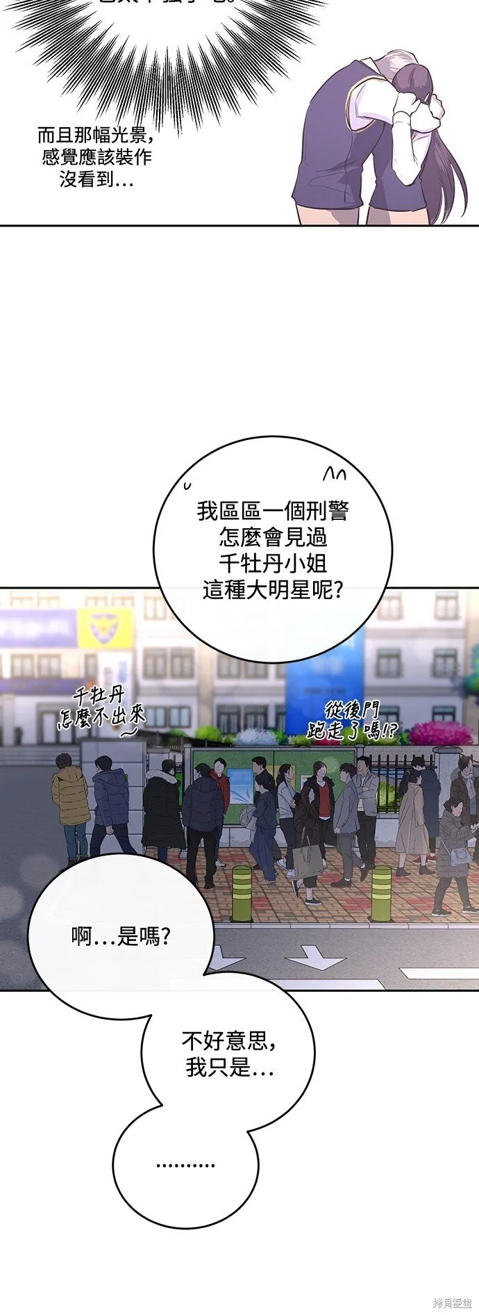 第3话 第23页