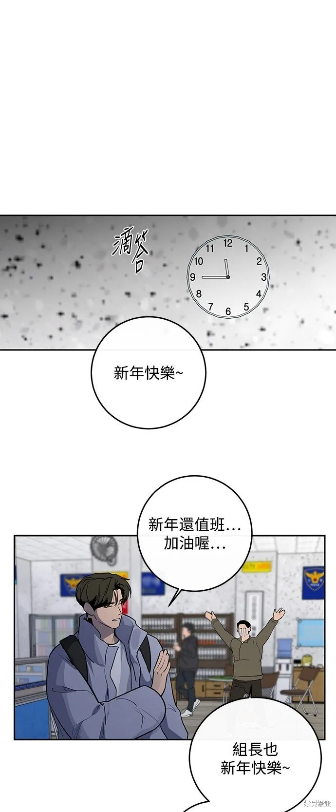 第3话 第25页