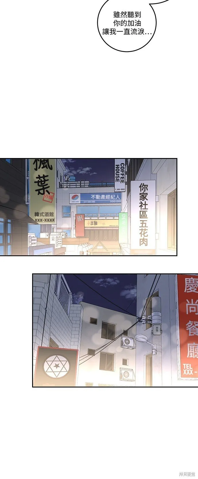 第3话 第26页