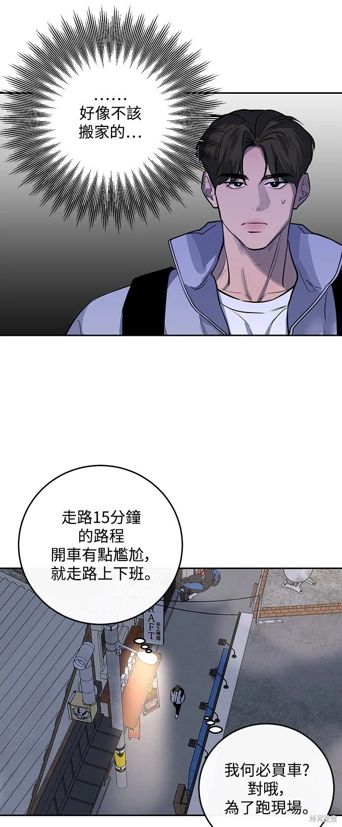 第3话 第27页