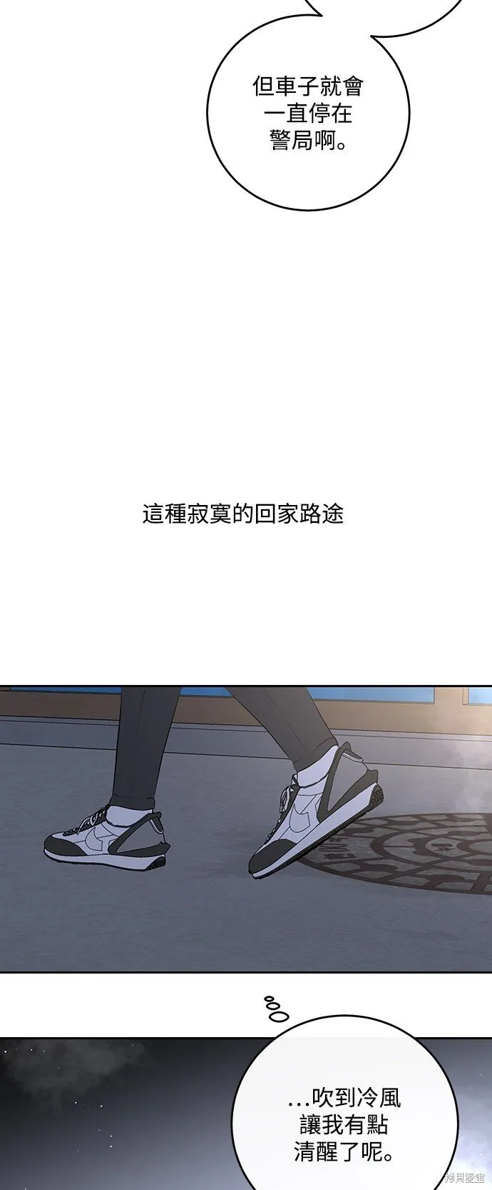 第3话 第28页