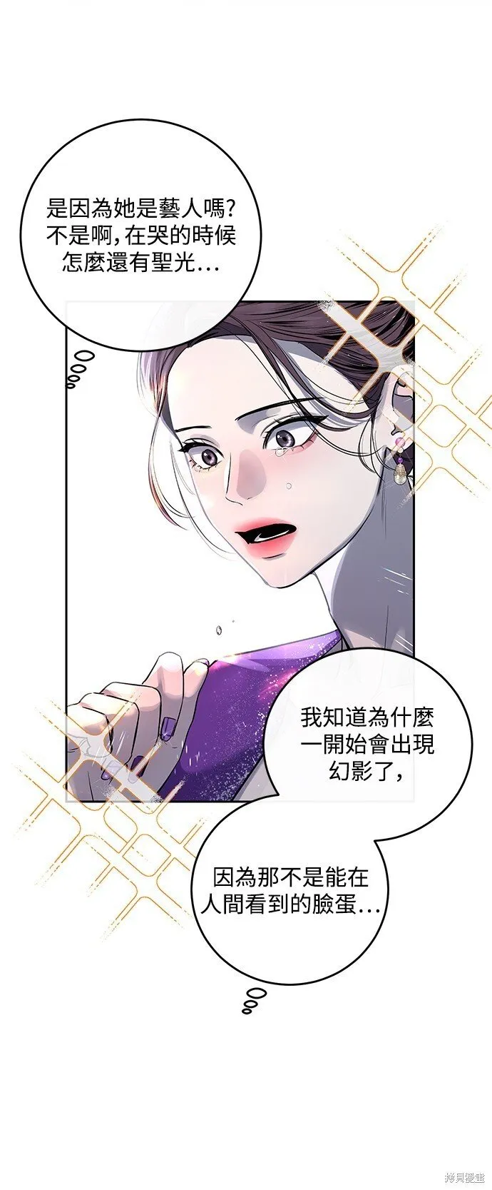 第3话 第30页