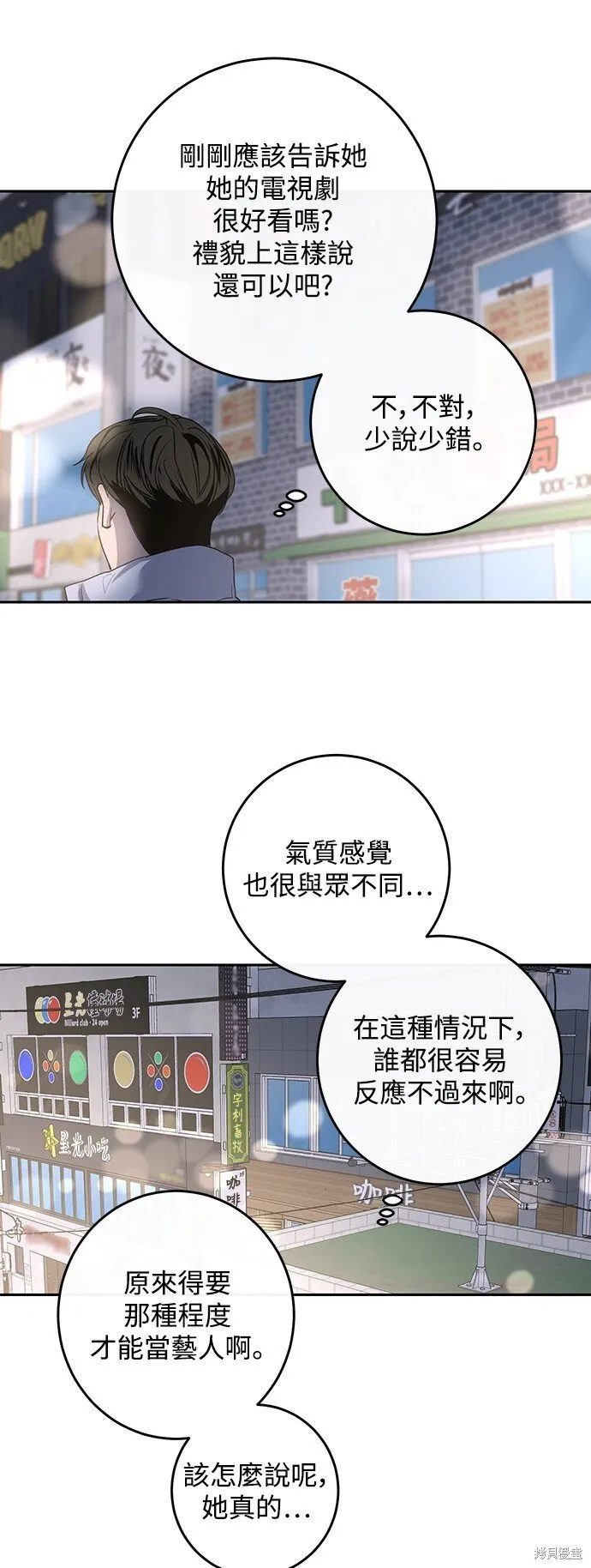 第3话 第31页