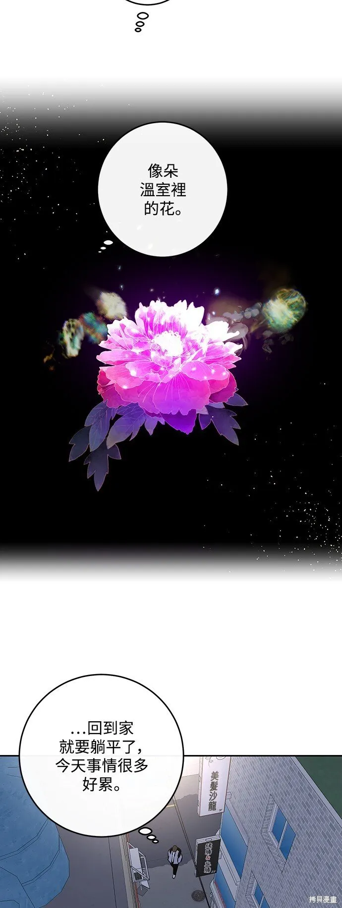 第3话 第32页