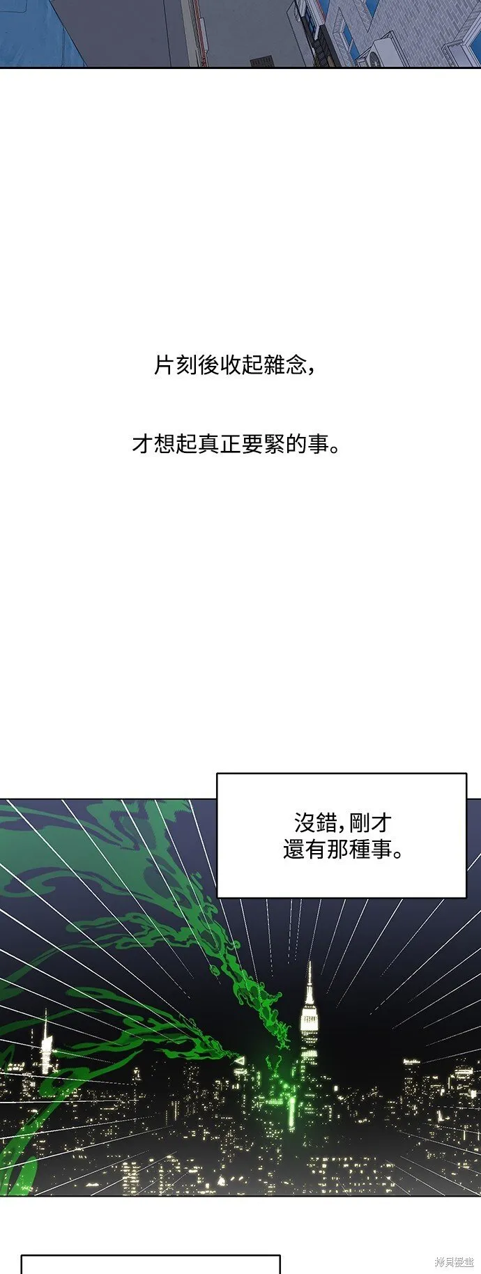 第3话 第33页