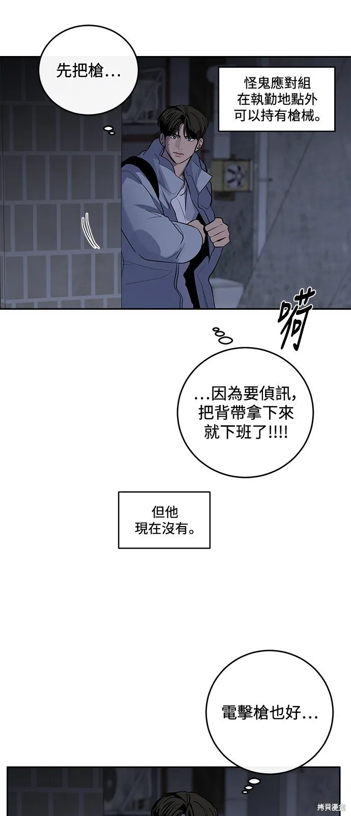 第3话 第37页