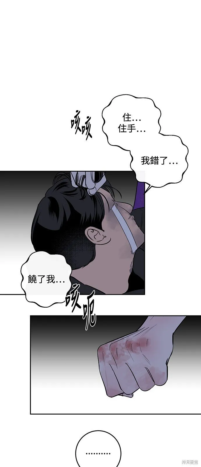 第3话 第40页