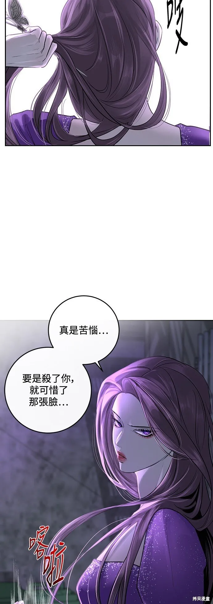 第3话 第44页