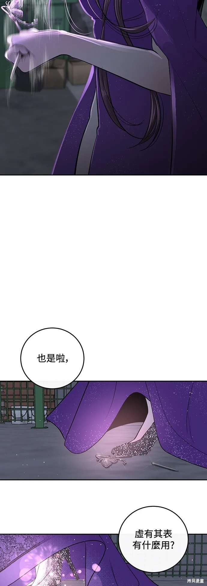 第3话 第45页