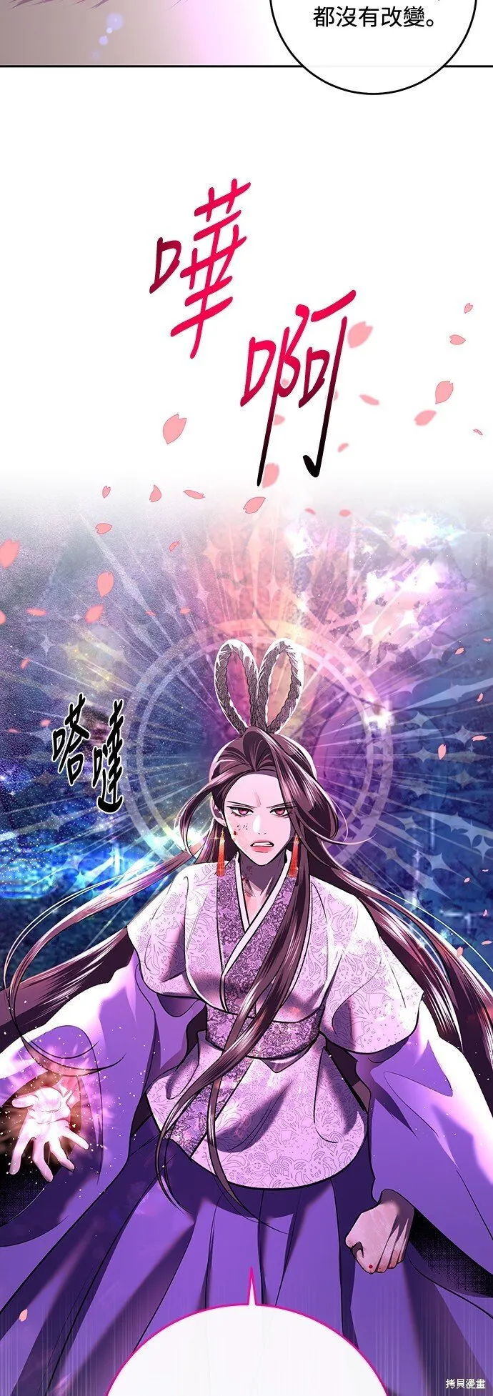 第3话 第47页
