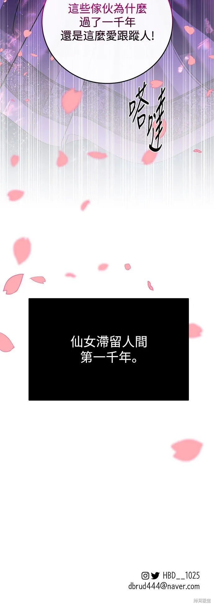 第3话 第48页