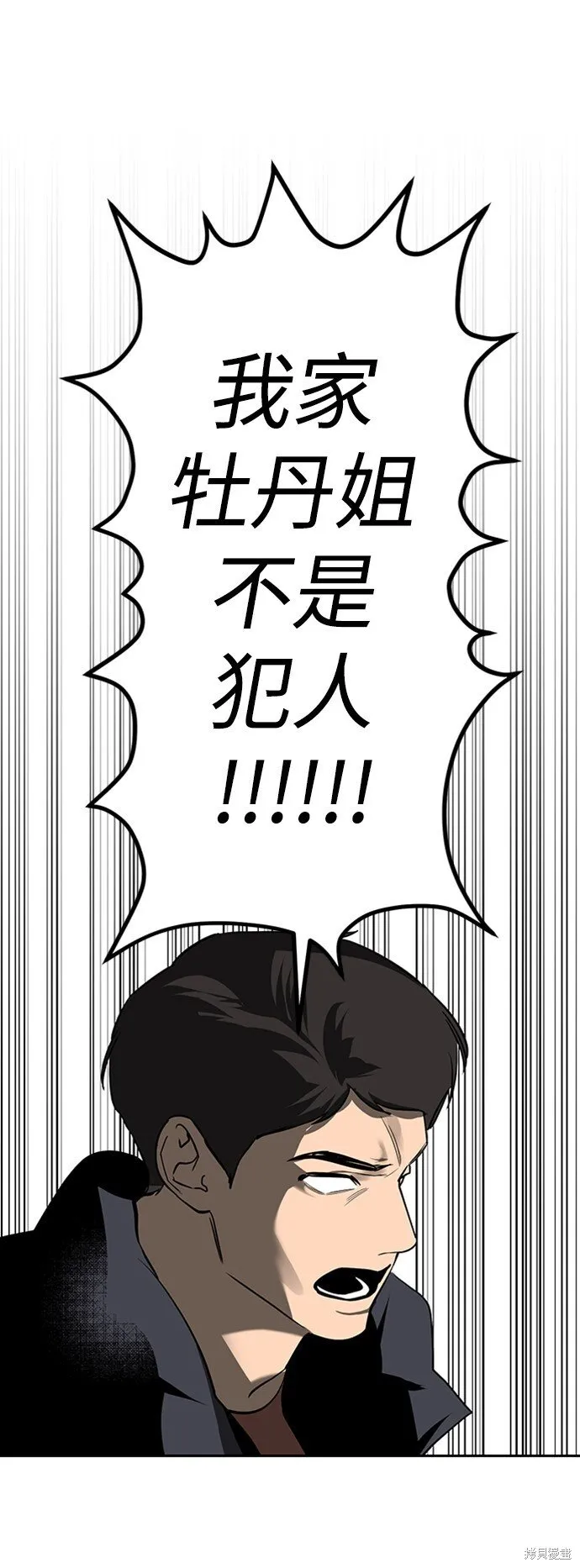 第2话 第1页