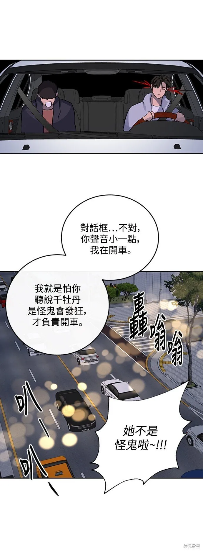 第2话 第2页