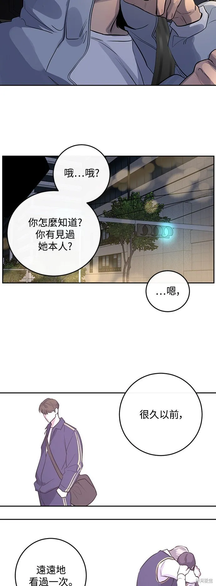 第2话 第4页