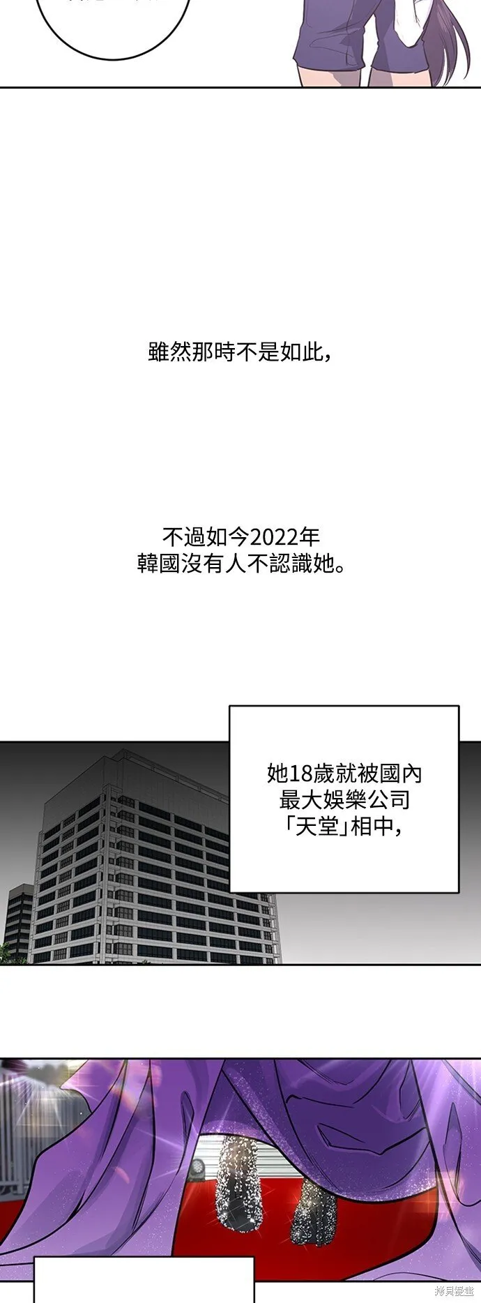 第2话 第5页