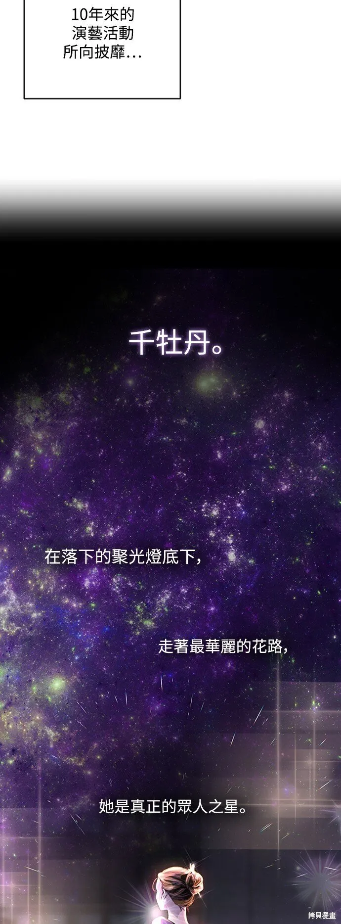 第2话 第6页