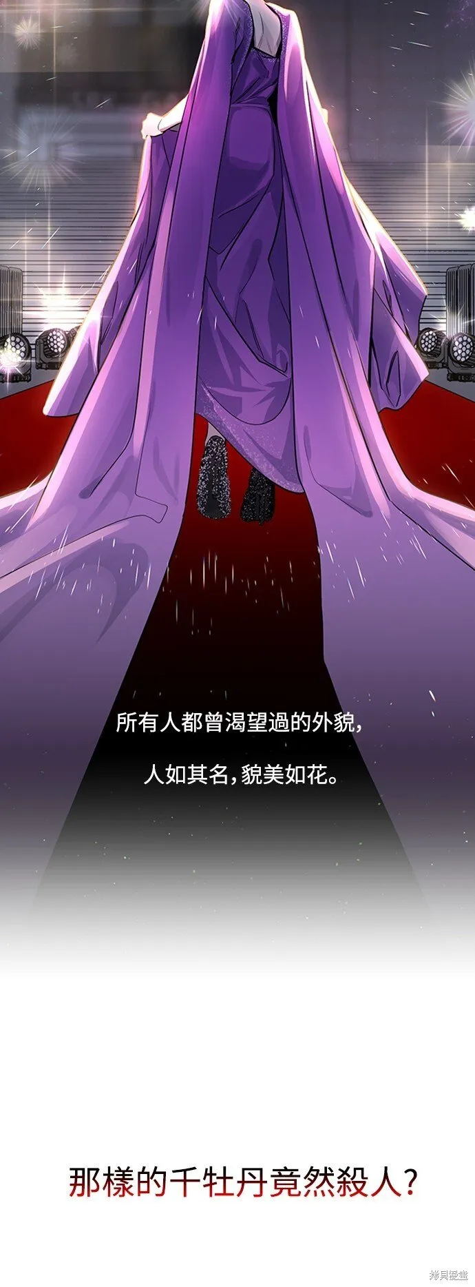 第2话 第7页