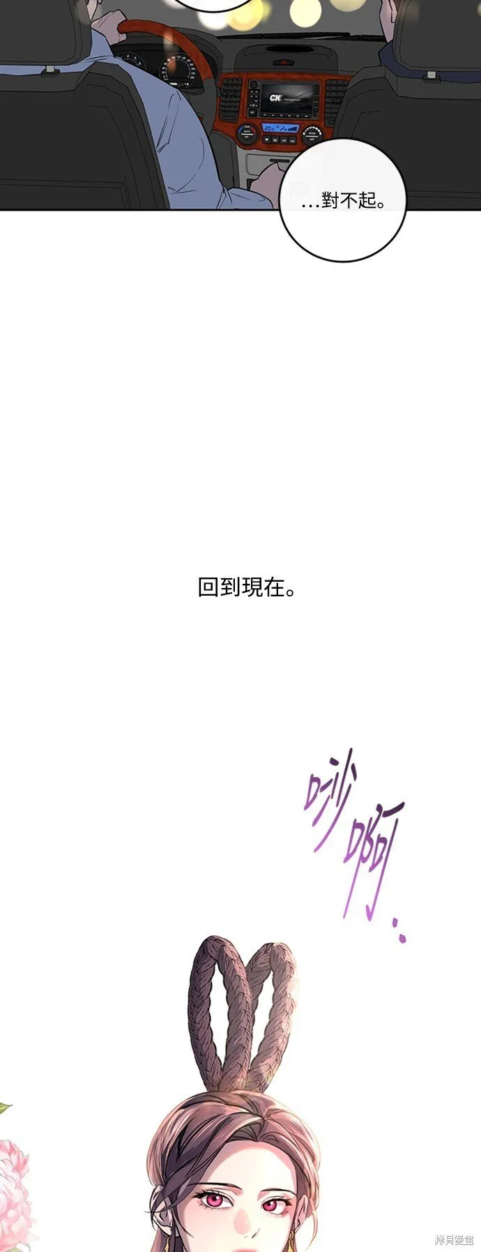 第2话 第9页
