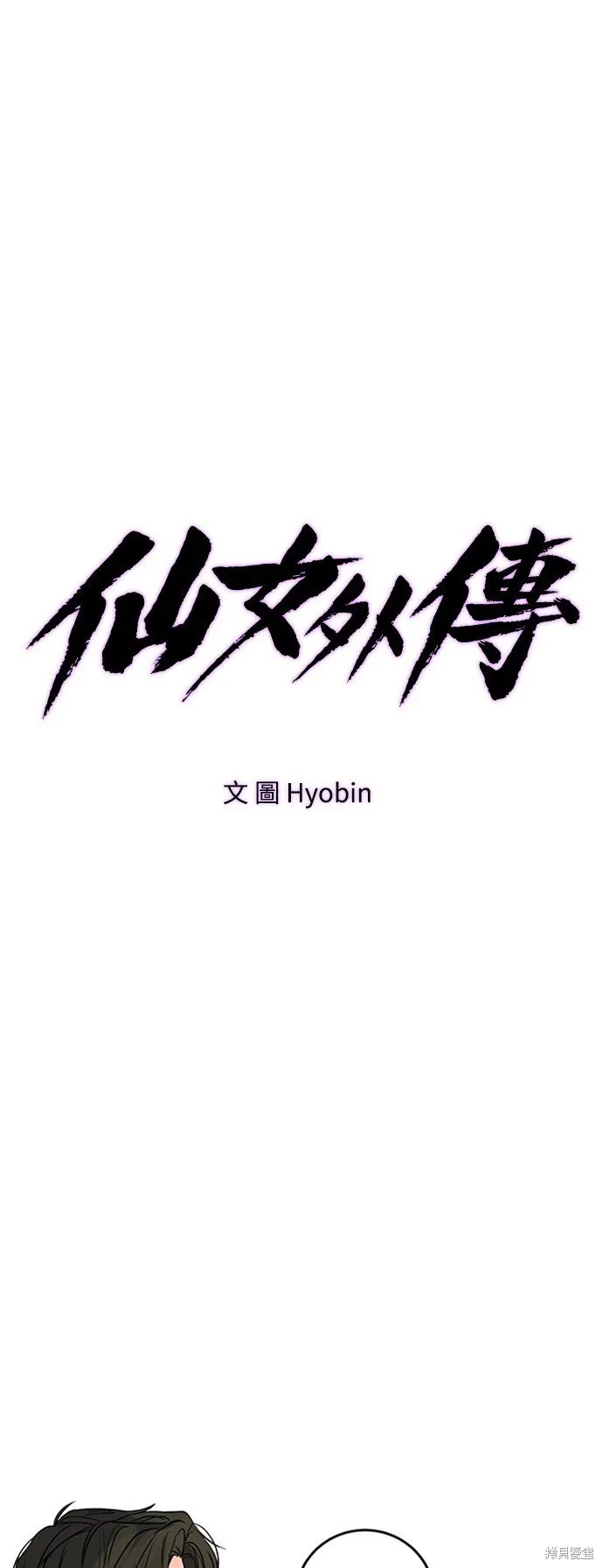 第2话 第11页