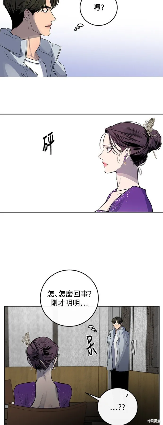 第2话 第12页