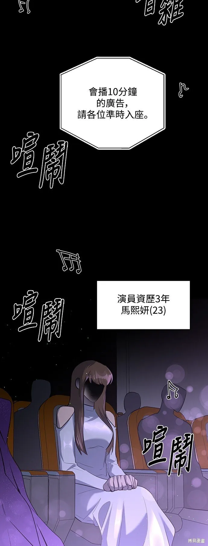 第2话 第16页