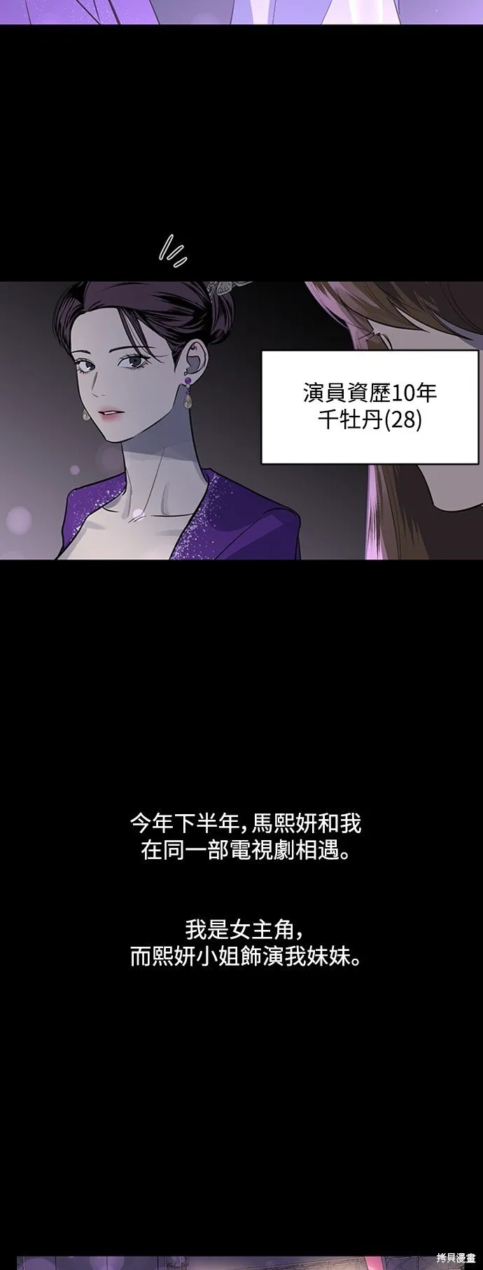 第2话 第17页