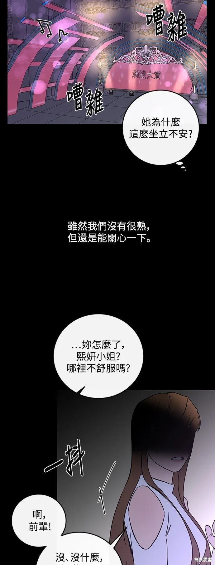 第2话 第18页