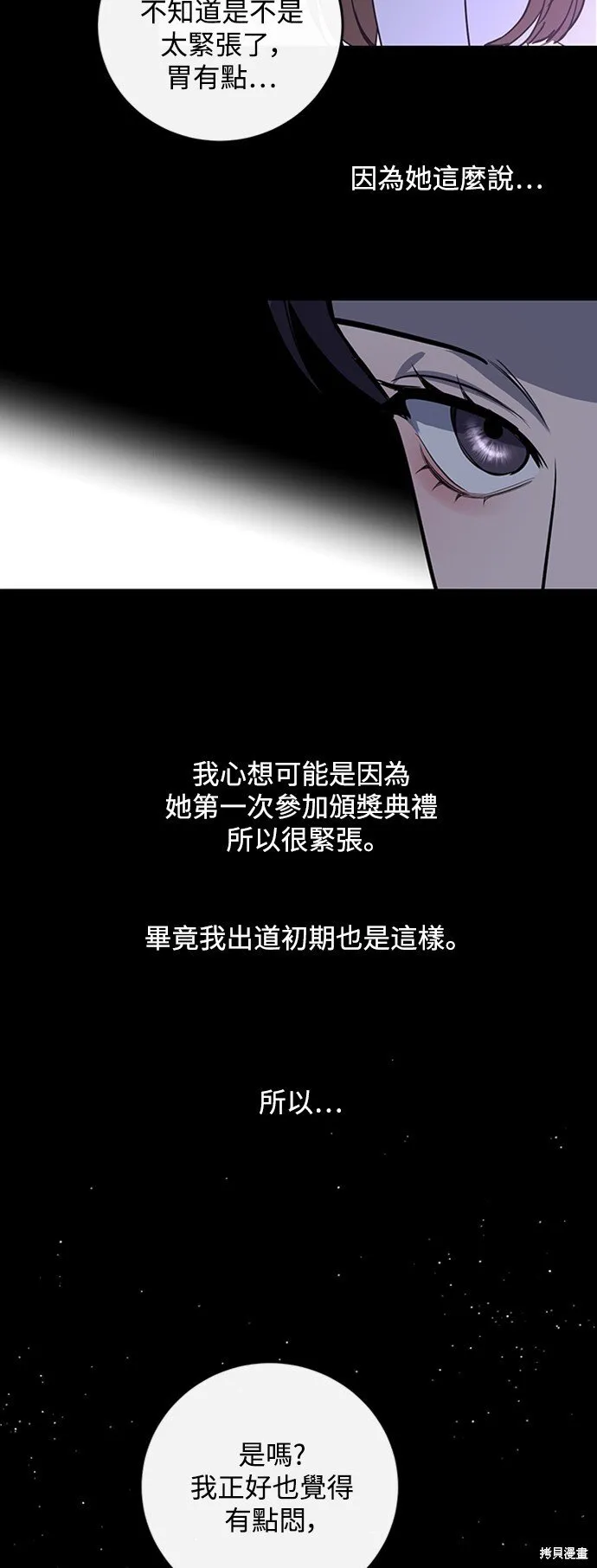 第2话 第19页