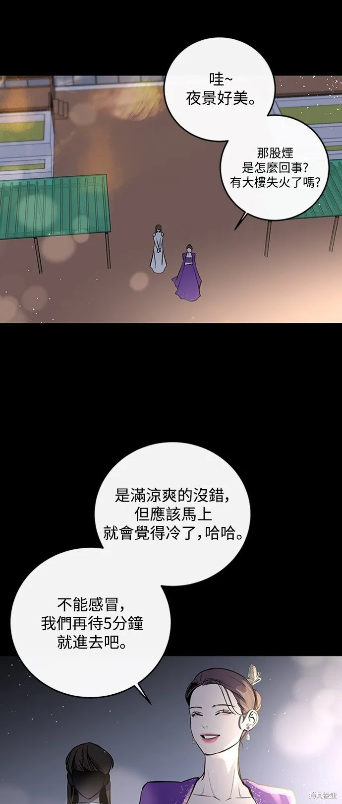 第2话 第21页