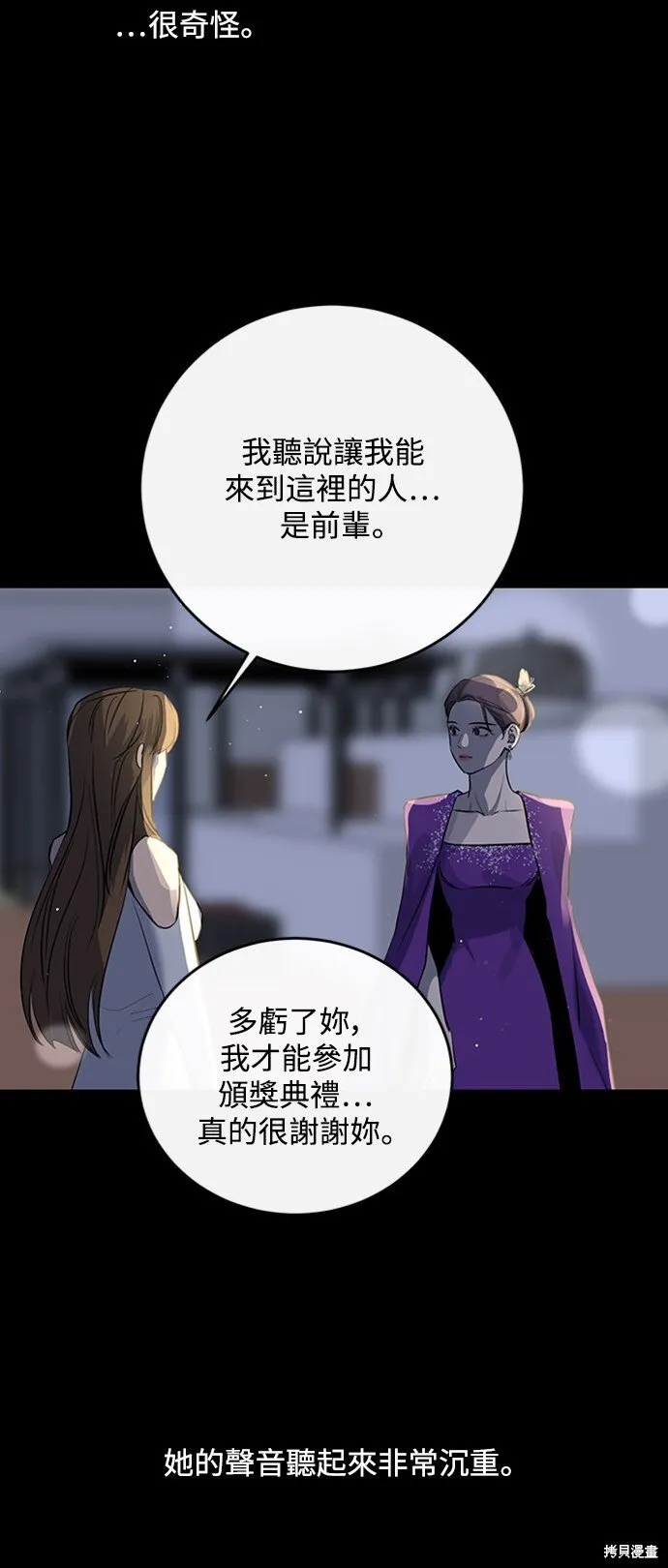 第2话 第23页