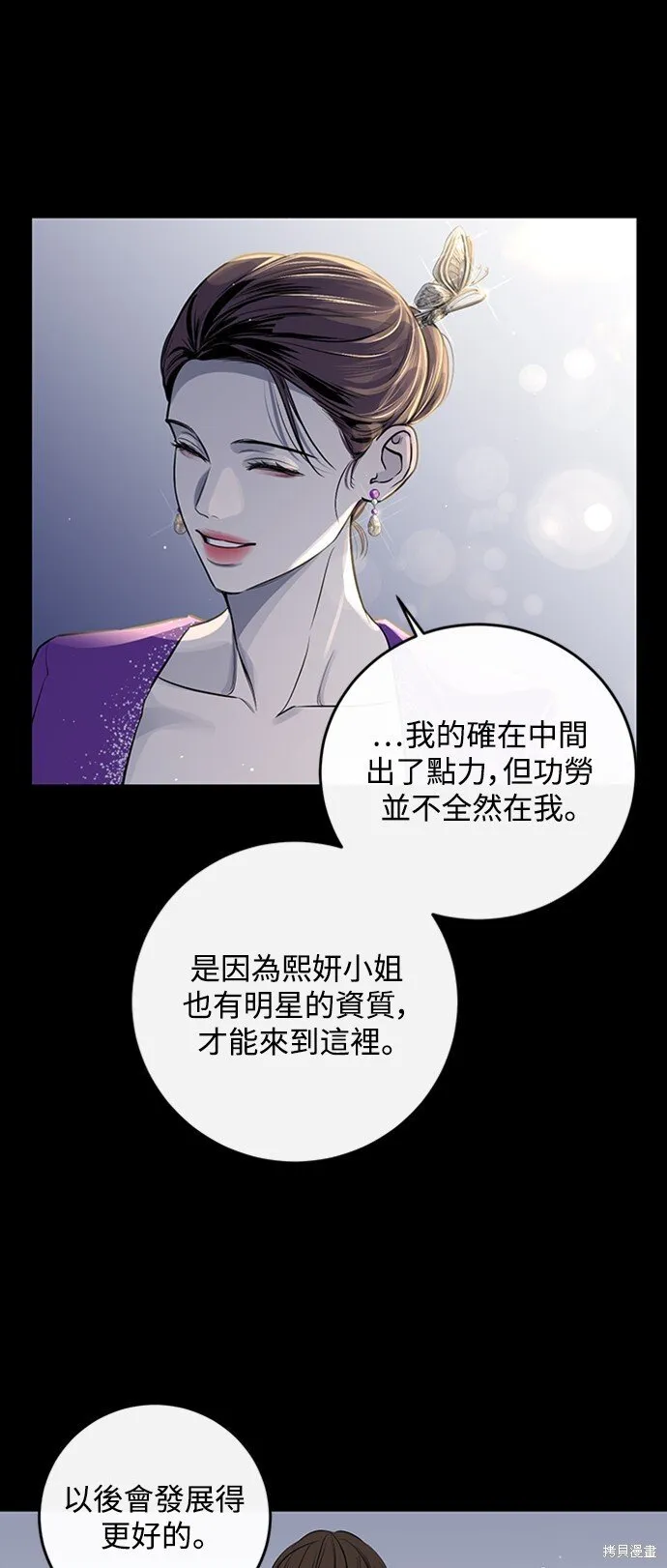 第2话 第24页