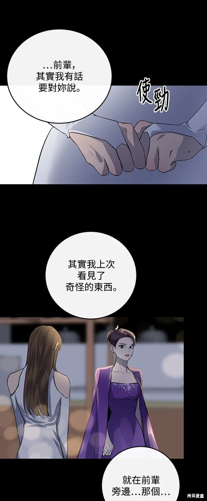 第2话 第26页