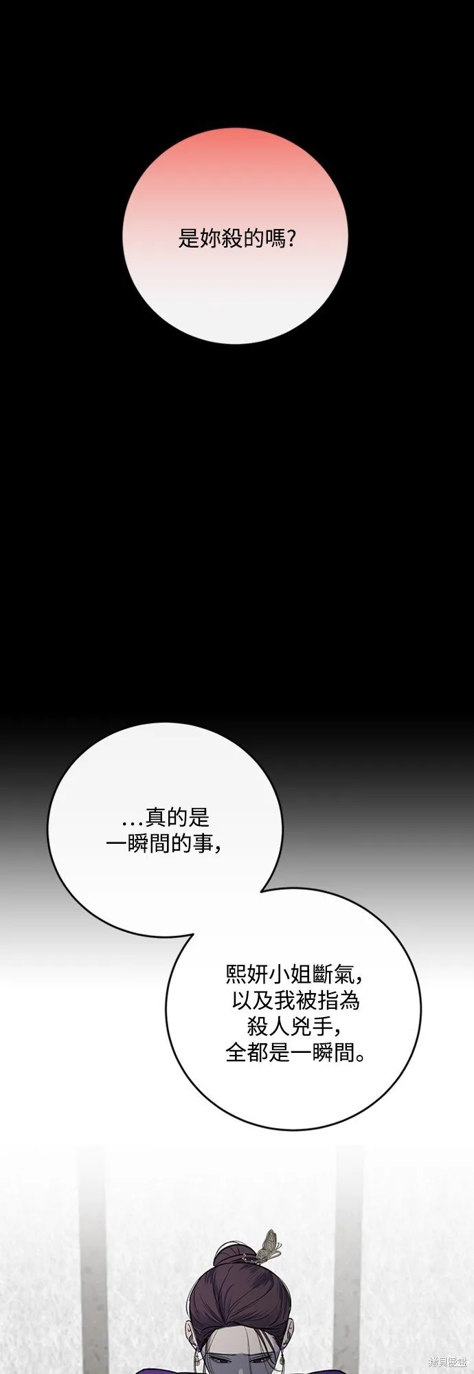 第2话 第33页