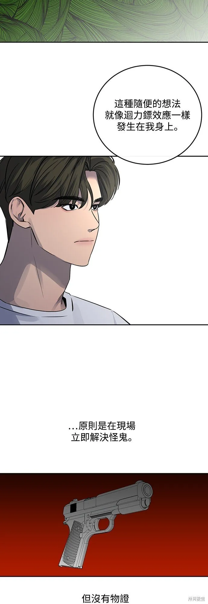 第2话 第35页