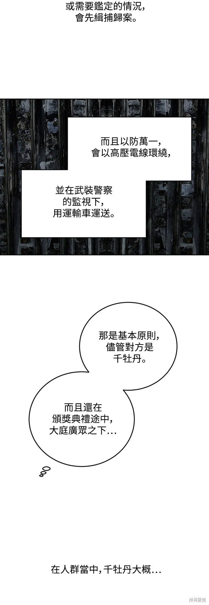 第2话 第36页