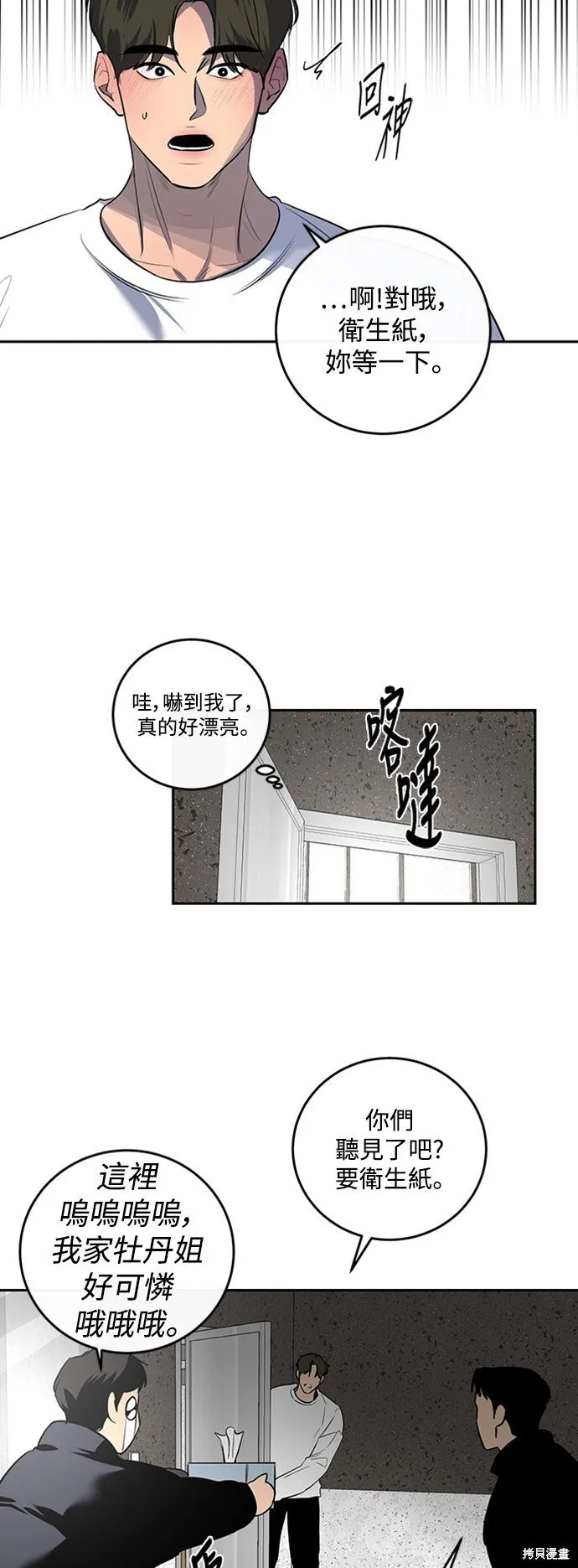 第2话 第39页