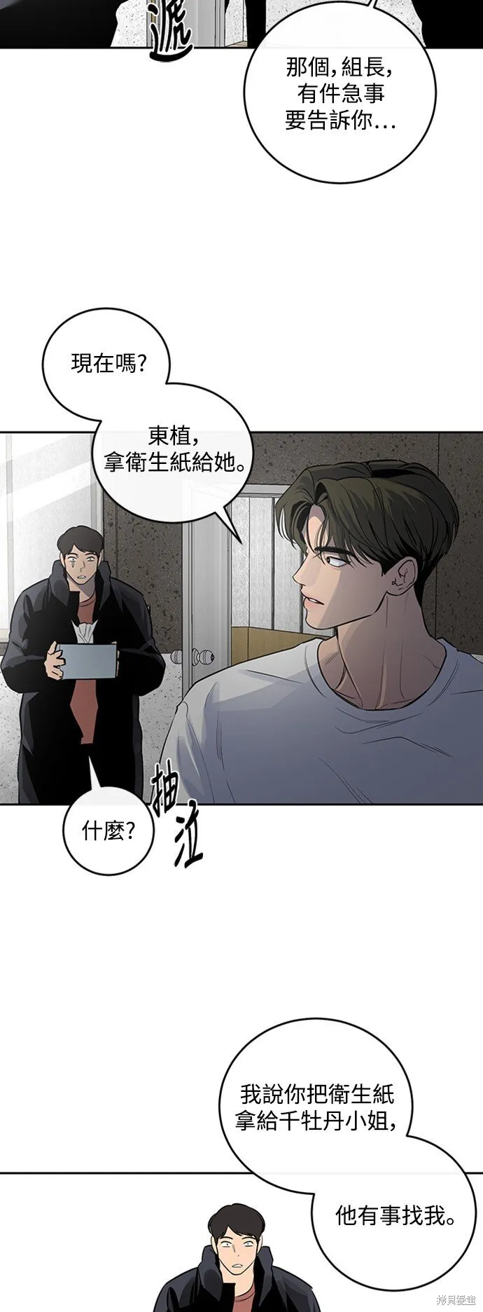 第2话 第40页