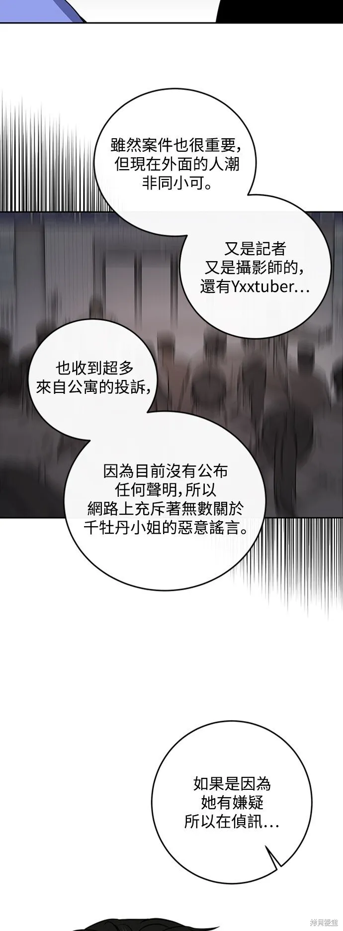 第2话 第42页